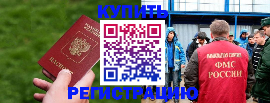 временная регистрация адрес в Осташкове