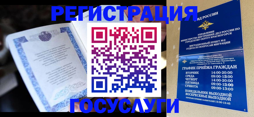 прописка законно в Осташкове