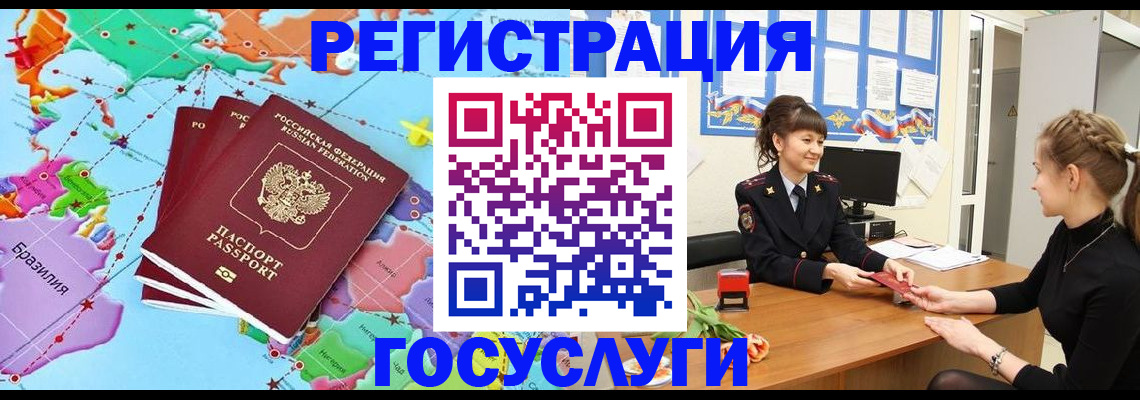 временная прописка в Осташкове